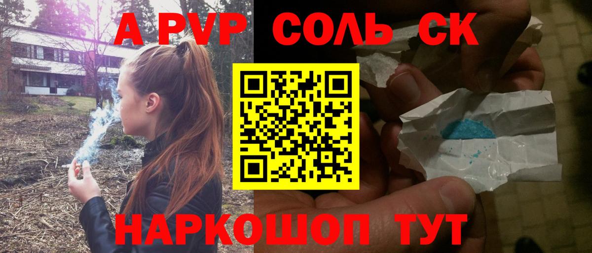 Alpha-PVP VHQ  A-PVP Crystall  A-PVP крисы CK  Вход с VPN  где купить наркоту  Красный Сулин 