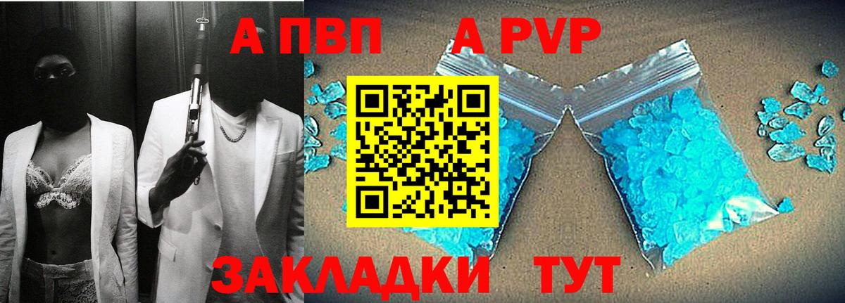 Альфа ПВП СК Красный Сулин