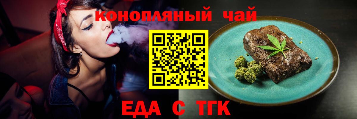 Печенье с ТГК марихуана  Вход с VPN  Красный Сулин 