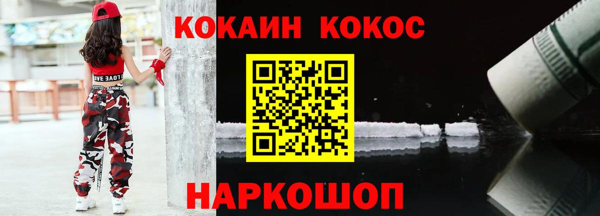 Кокаин Columbia  COCAIN Перу  Вход с VPN  Красный Сулин 