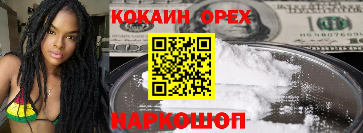 Кокаин 99% Красный Сулин