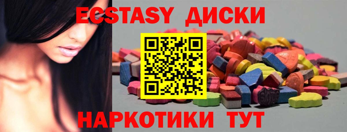Ecstasy 300 mg  Вход с VPN  ЭКСТАЗИ  Красный Сулин 