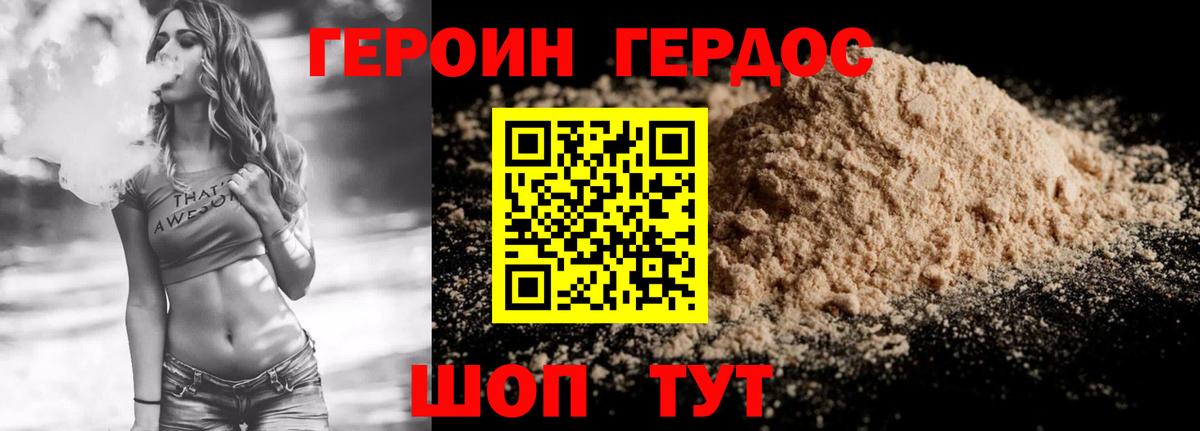 ГЕРОИН  Вход с VPN  Красный Сулин  ГЕРОИН гречка 