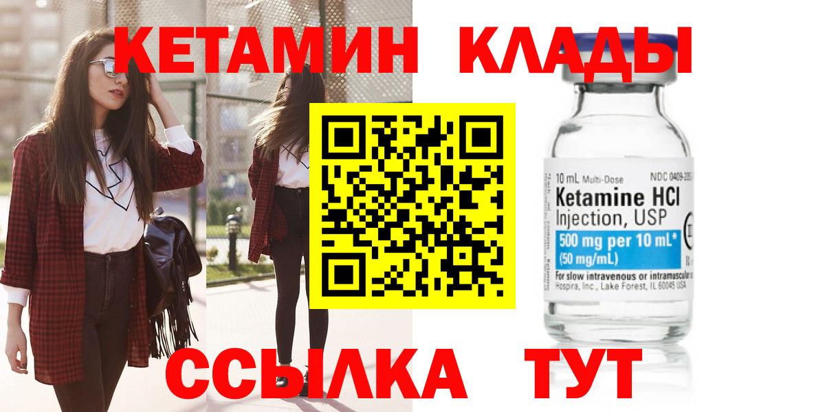 Красный Сулин  КЕТАМИН VHQ  Вход с VPN  КЕТАМИН ketamine 