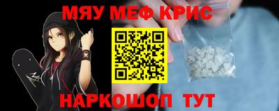 мефедрон VHQ Кимры