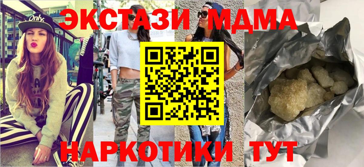 Красный Сулин  МДМА crystal  Вход с VPN  MDMA  МДМА VHQ 