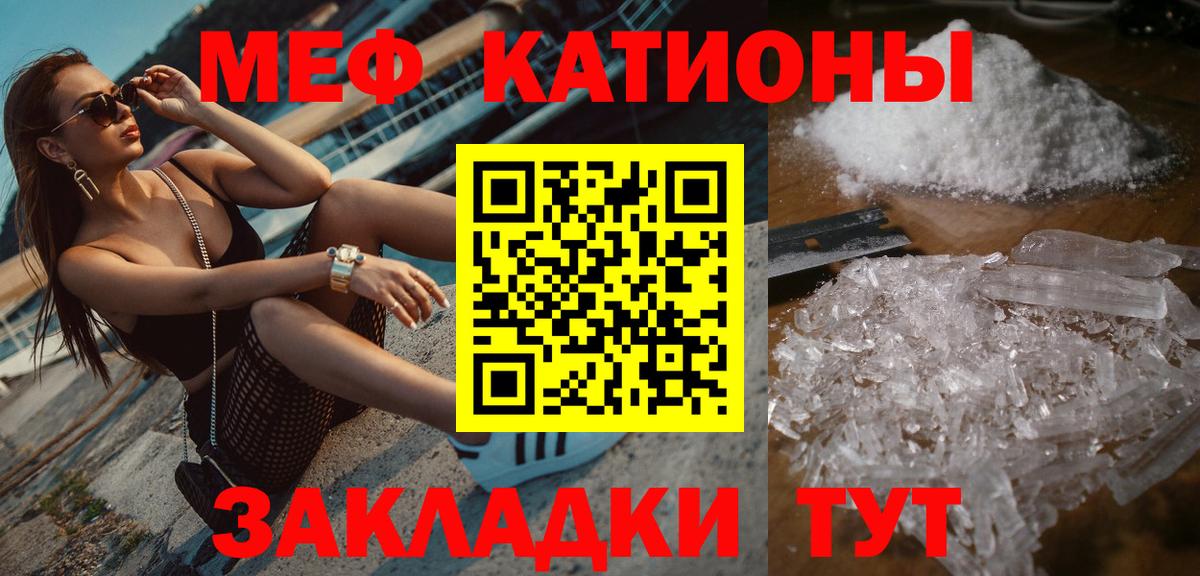 Меф кристаллы  купить наркотик  Мефедрон  Вход с VPN  Меф mephedrone  Красный Сулин  МЕФ 