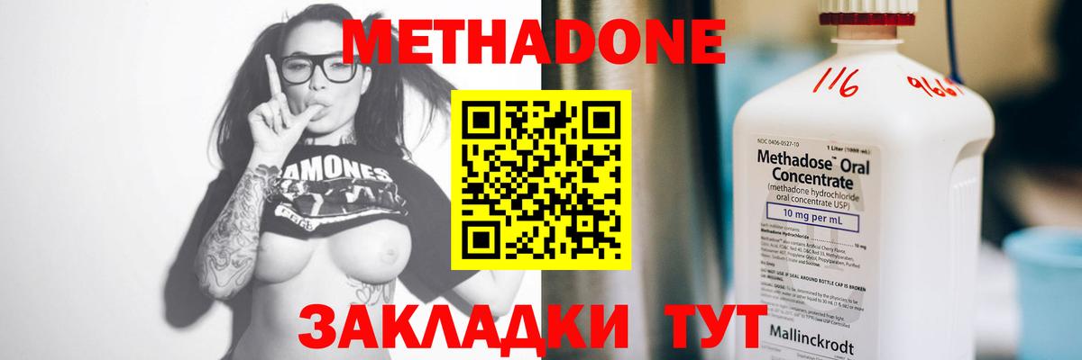 Метадон белоснежный  МЕТАДОН кристалл  Красный Сулин  Вход с VPN 