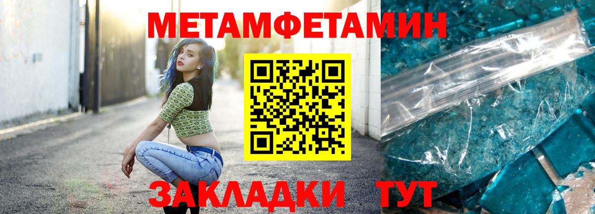 Красный Сулин  Первитин кристалл  Первитин кристалл  Вход с VPN 