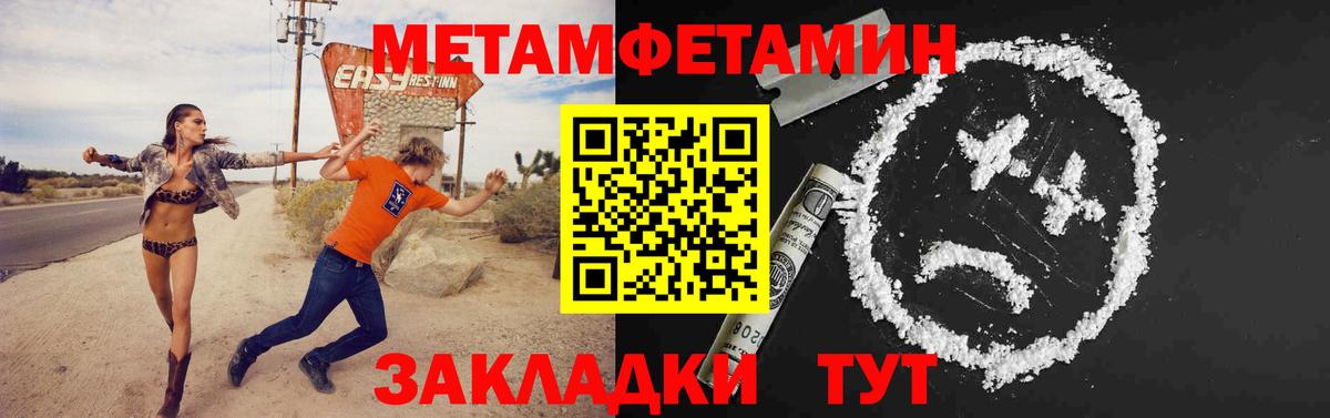 Метамфетамин пудра Красный Сулин