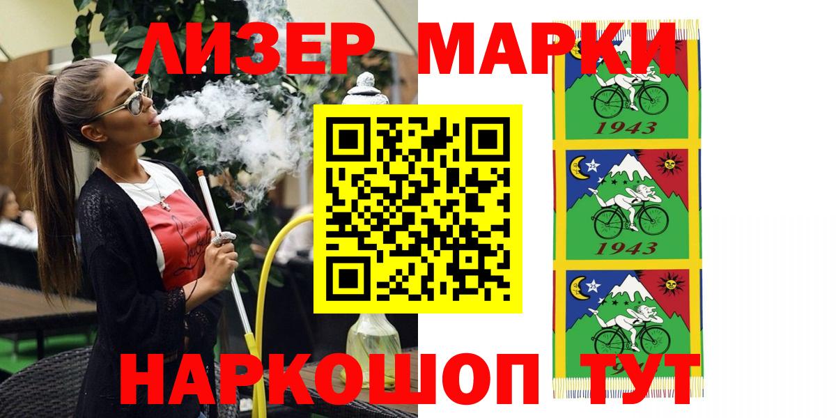 Марки 25I-NBOMe 1500мкг Красный Сулин