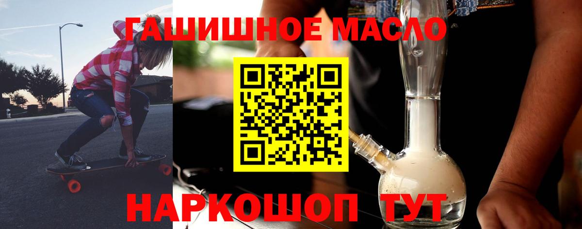 Дистиллят ТГК гашишное масло  Вход с VPN  цены наркотик  Красный Сулин 